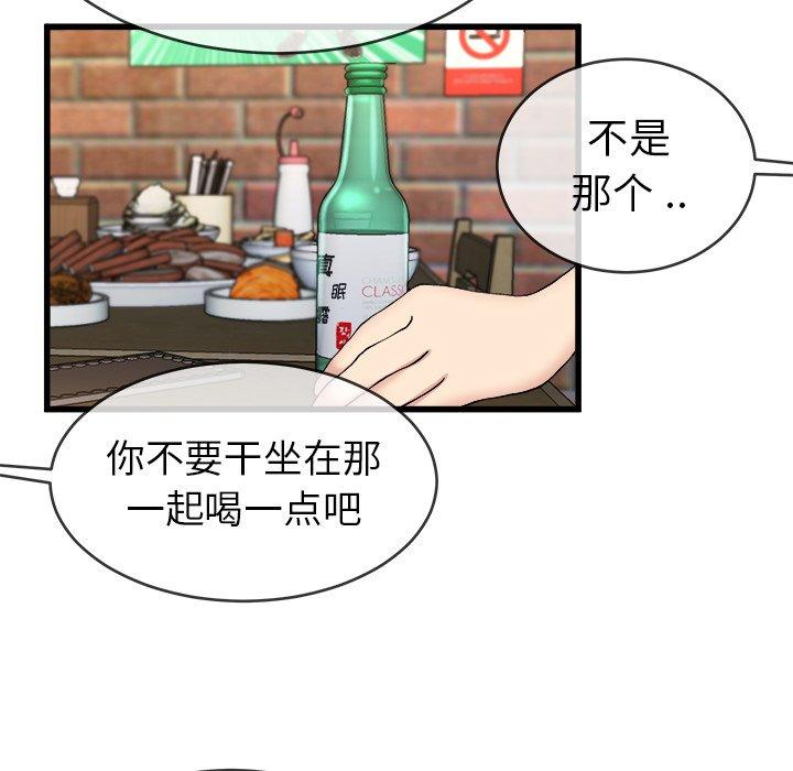 《单身爸爸想恋爱》漫画最新章节单身爸爸想恋爱-第 33 话免费下拉式在线观看章节第【65】张图片