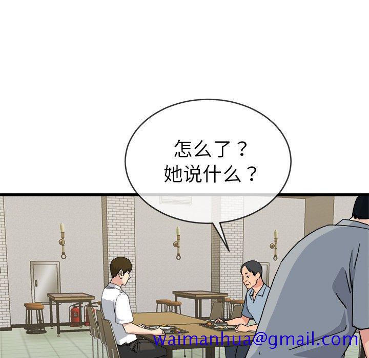 《单身爸爸想恋爱》漫画最新章节单身爸爸想恋爱-第 33 话免费下拉式在线观看章节第【21】张图片