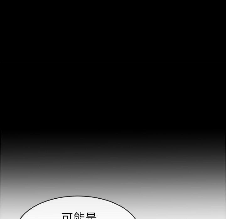 《单身爸爸想恋爱》漫画最新章节单身爸爸想恋爱-第 33 话免费下拉式在线观看章节第【27】张图片