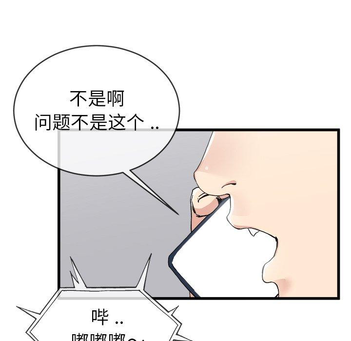 《单身爸爸想恋爱》漫画最新章节单身爸爸想恋爱-第 33 话免费下拉式在线观看章节第【18】张图片