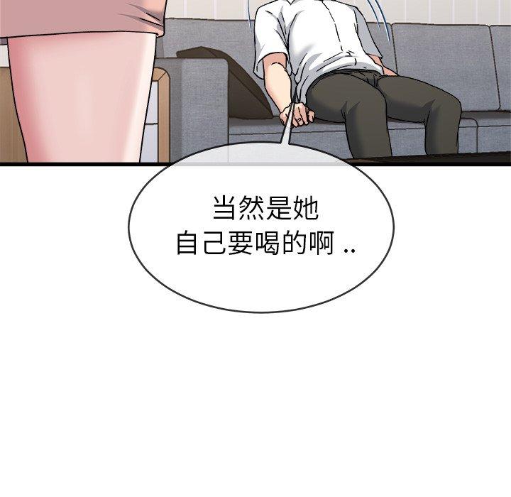 《单身爸爸想恋爱》漫画最新章节单身爸爸想恋爱-第 33 话免费下拉式在线观看章节第【93】张图片