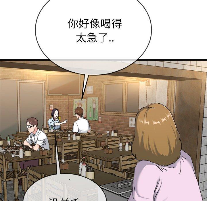 《单身爸爸想恋爱》漫画最新章节单身爸爸想恋爱-第 33 话免费下拉式在线观看章节第【63】张图片