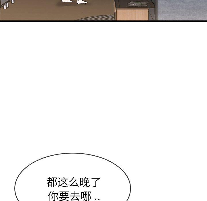 《单身爸爸想恋爱》漫画最新章节单身爸爸想恋爱-第 33 话免费下拉式在线观看章节第【103】张图片