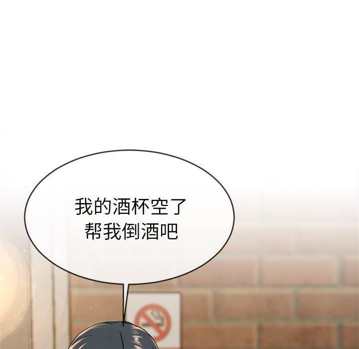 《单身爸爸想恋爱》漫画最新章节单身爸爸想恋爱-第 33 话免费下拉式在线观看章节第【52】张图片