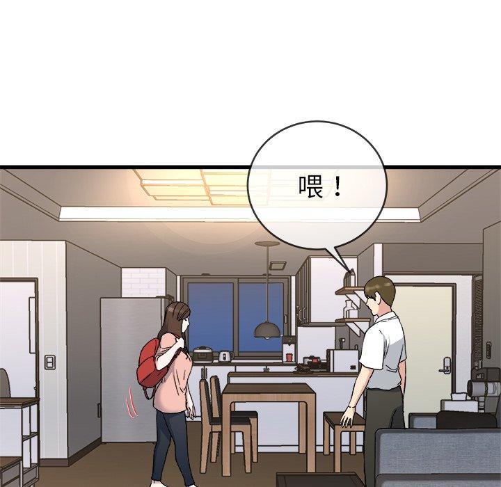 《单身爸爸想恋爱》漫画最新章节单身爸爸想恋爱-第 33 话免费下拉式在线观看章节第【102】张图片