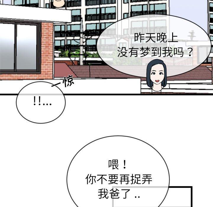 《单身爸爸想恋爱》漫画最新章节单身爸爸想恋爱-第 33 话免费下拉式在线观看章节第【7】张图片