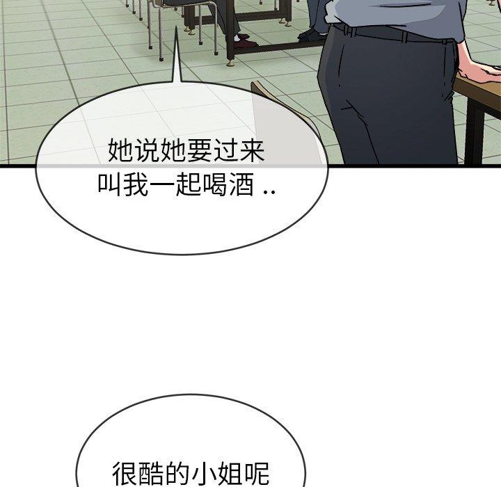 《单身爸爸想恋爱》漫画最新章节单身爸爸想恋爱-第 33 话免费下拉式在线观看章节第【22】张图片