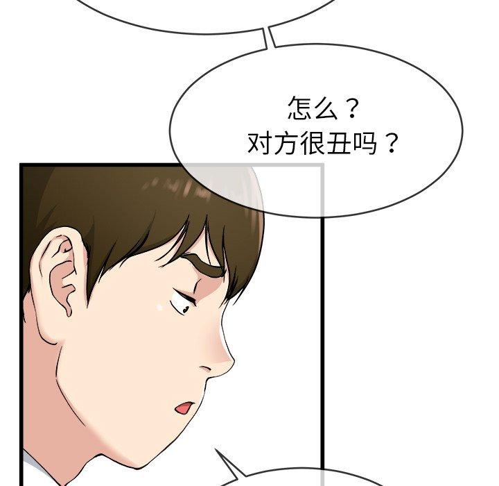 《单身爸爸想恋爱》漫画最新章节单身爸爸想恋爱-第 33 话免费下拉式在线观看章节第【24】张图片