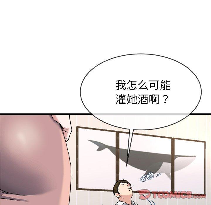 《单身爸爸想恋爱》漫画最新章节单身爸爸想恋爱-第 33 话免费下拉式在线观看章节第【92】张图片