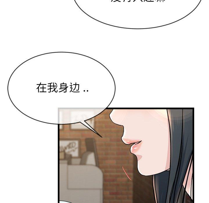 《单身爸爸想恋爱》漫画最新章节单身爸爸想恋爱-第 33 话免费下拉式在线观看章节第【29】张图片