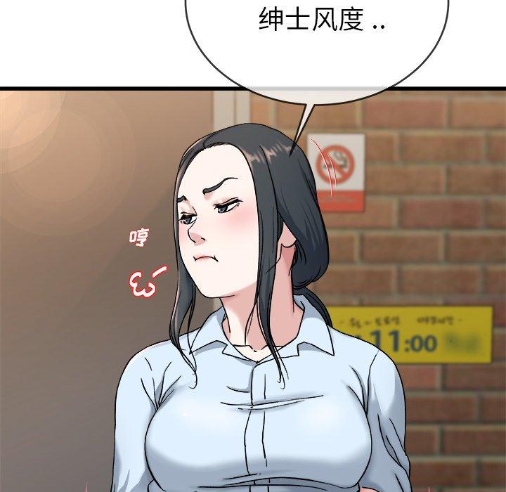 《单身爸爸想恋爱》漫画最新章节单身爸爸想恋爱-第 33 话免费下拉式在线观看章节第【47】张图片