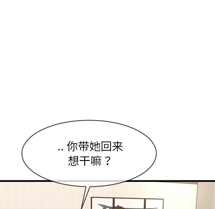 《单身爸爸想恋爱》漫画最新章节单身爸爸想恋爱-第 33 话免费下拉式在线观看章节第【87】张图片