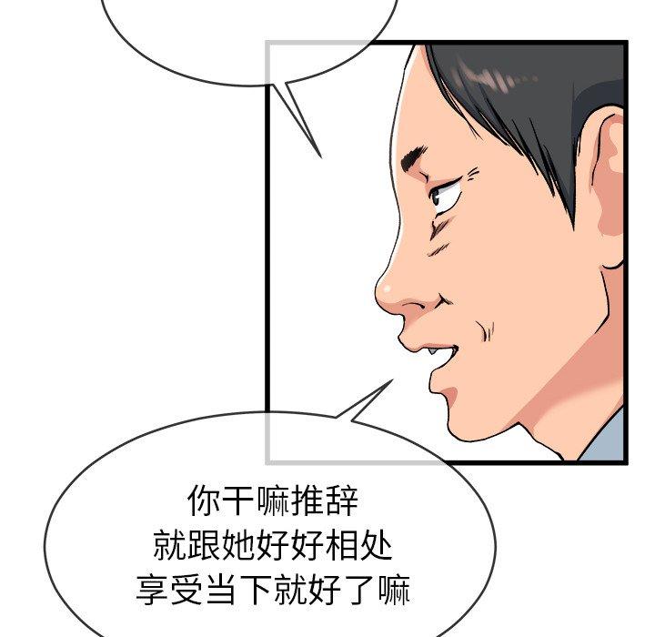 《单身爸爸想恋爱》漫画最新章节单身爸爸想恋爱-第 33 话免费下拉式在线观看章节第【23】张图片