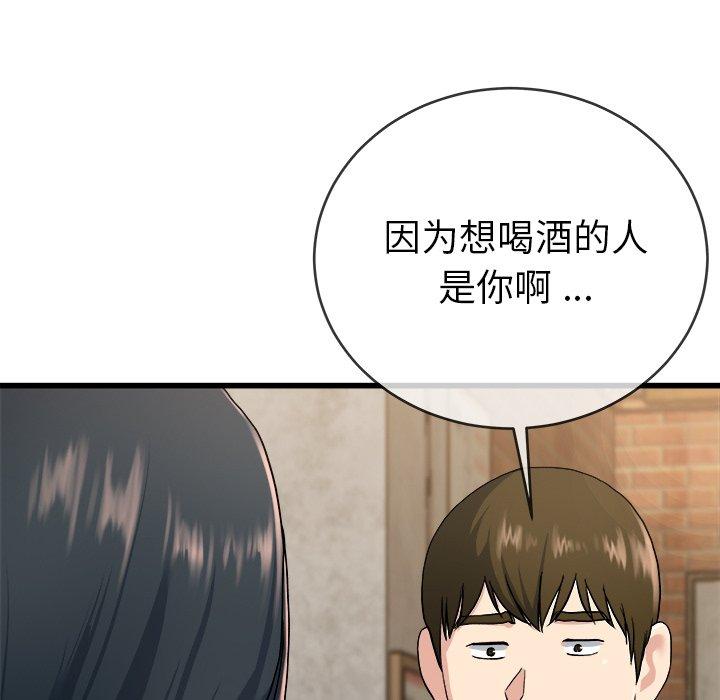 《单身爸爸想恋爱》漫画最新章节单身爸爸想恋爱-第 33 话免费下拉式在线观看章节第【43】张图片