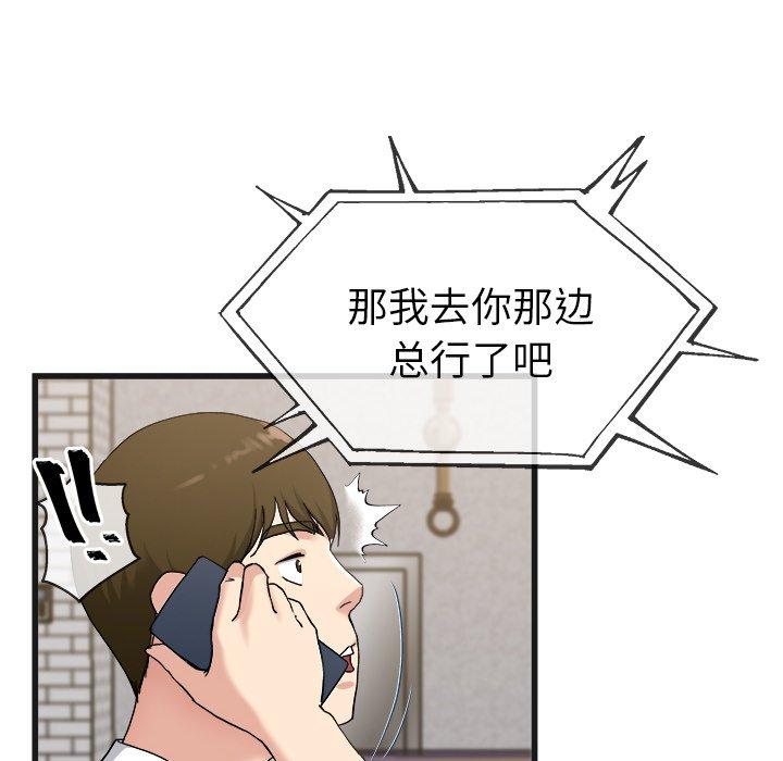 《单身爸爸想恋爱》漫画最新章节单身爸爸想恋爱-第 33 话免费下拉式在线观看章节第【15】张图片