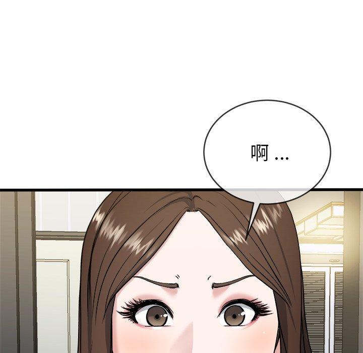 《单身爸爸想恋爱》漫画最新章节单身爸爸想恋爱-第 33 话免费下拉式在线观看章节第【75】张图片