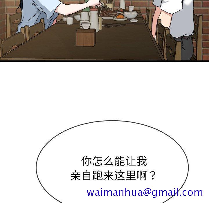 《单身爸爸想恋爱》漫画最新章节单身爸爸想恋爱-第 33 话免费下拉式在线观看章节第【41】张图片