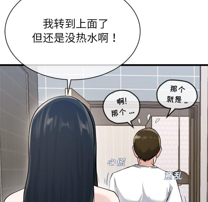 《单身爸爸想恋爱》漫画最新章节单身爸爸想恋爱-第 34 话免费下拉式在线观看章节第【70】张图片