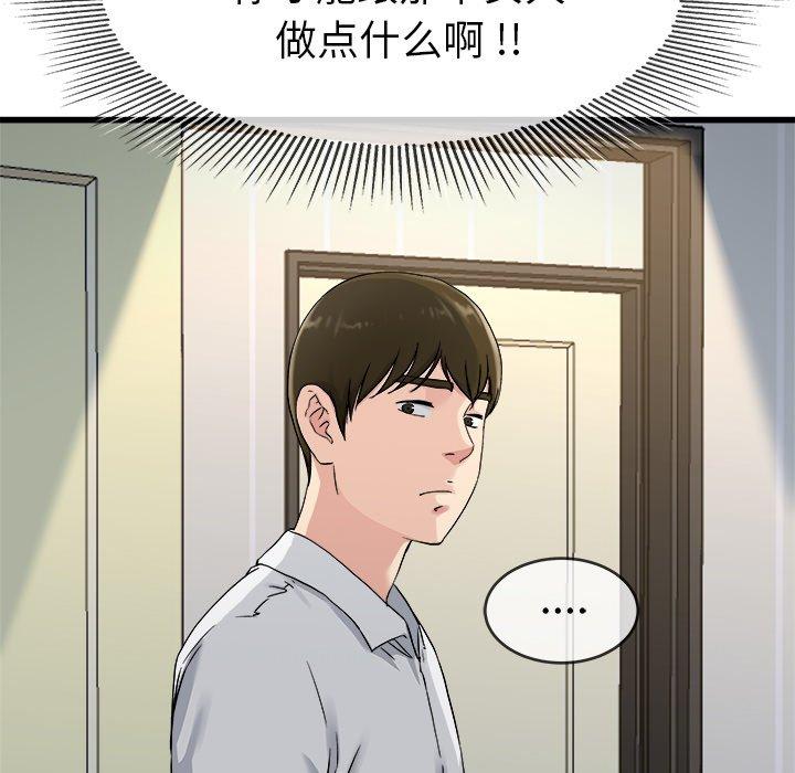 《单身爸爸想恋爱》漫画最新章节单身爸爸想恋爱-第 34 话免费下拉式在线观看章节第【13】张图片