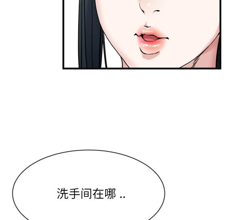 《单身爸爸想恋爱》漫画最新章节单身爸爸想恋爱-第 34 话免费下拉式在线观看章节第【45】张图片