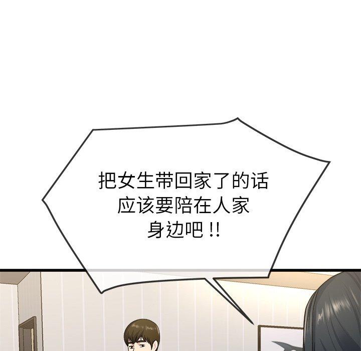 《单身爸爸想恋爱》漫画最新章节单身爸爸想恋爱-第 34 话免费下拉式在线观看章节第【40】张图片