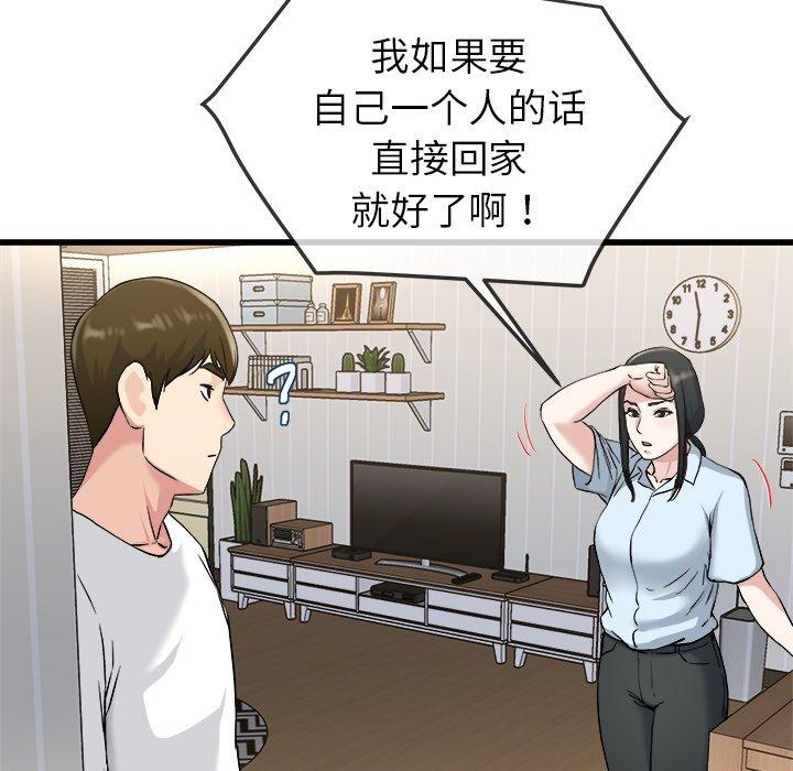 《单身爸爸想恋爱》漫画最新章节单身爸爸想恋爱-第 34 话免费下拉式在线观看章节第【42】张图片