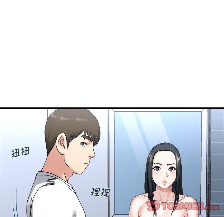 《单身爸爸想恋爱》漫画最新章节单身爸爸想恋爱-第 34 话免费下拉式在线观看章节第【80】张图片