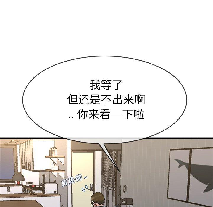 《单身爸爸想恋爱》漫画最新章节单身爸爸想恋爱-第 34 话免费下拉式在线观看章节第【58】张图片