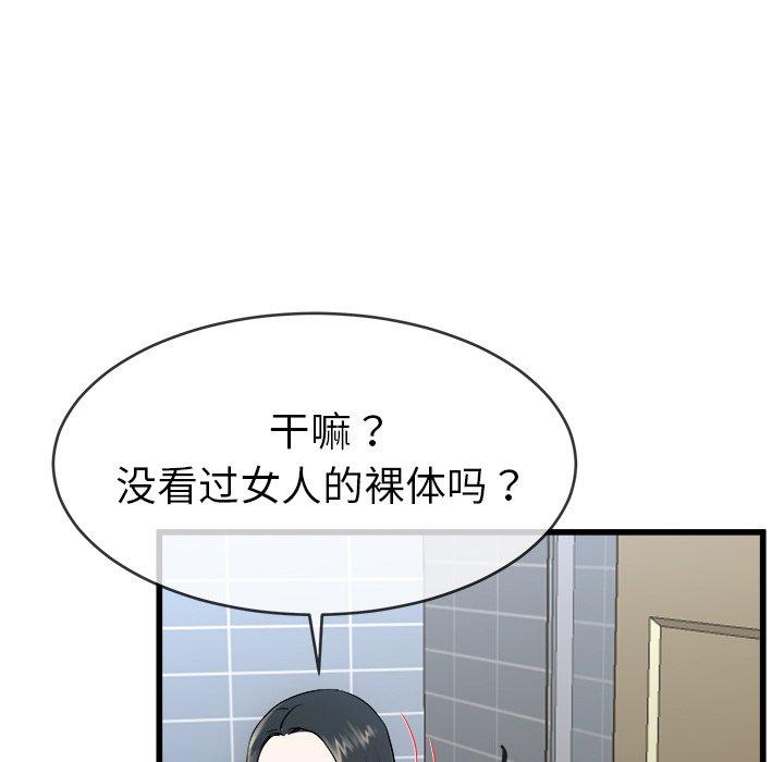 《单身爸爸想恋爱》漫画最新章节单身爸爸想恋爱-第 34 话免费下拉式在线观看章节第【72】张图片