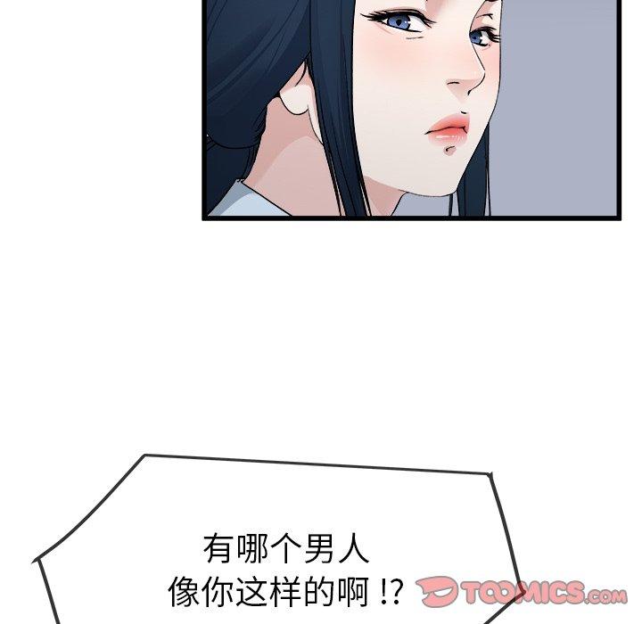 《单身爸爸想恋爱》漫画最新章节单身爸爸想恋爱-第 34 话免费下拉式在线观看章节第【38】张图片