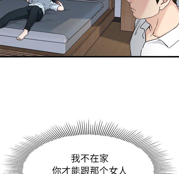 《单身爸爸想恋爱》漫画最新章节单身爸爸想恋爱-第 34 话免费下拉式在线观看章节第【12】张图片