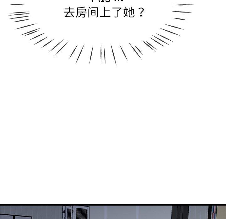 《单身爸爸想恋爱》漫画最新章节单身爸爸想恋爱-第 34 话免费下拉式在线观看章节第【33】张图片