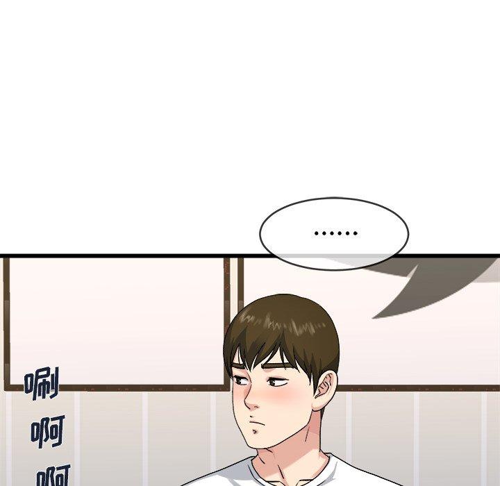 《单身爸爸想恋爱》漫画最新章节单身爸爸想恋爱-第 34 话免费下拉式在线观看章节第【53】张图片