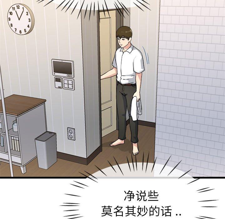 《单身爸爸想恋爱》漫画最新章节单身爸爸想恋爱-第 34 话免费下拉式在线观看章节第【15】张图片