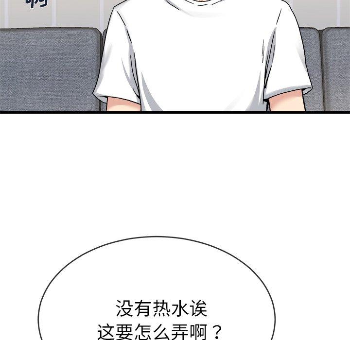 《单身爸爸想恋爱》漫画最新章节单身爸爸想恋爱-第 34 话免费下拉式在线观看章节第【54】张图片