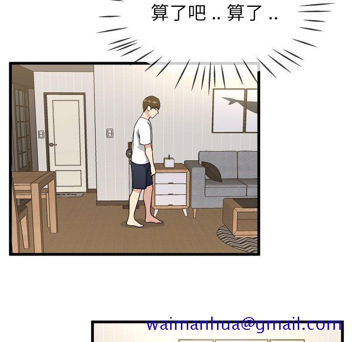 《单身爸爸想恋爱》漫画最新章节单身爸爸想恋爱-第 34 话免费下拉式在线观看章节第【51】张图片