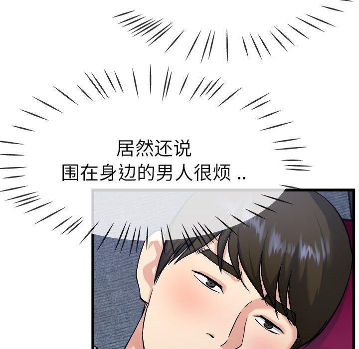 《单身爸爸想恋爱》漫画最新章节单身爸爸想恋爱-第 34 话免费下拉式在线观看章节第【30】张图片