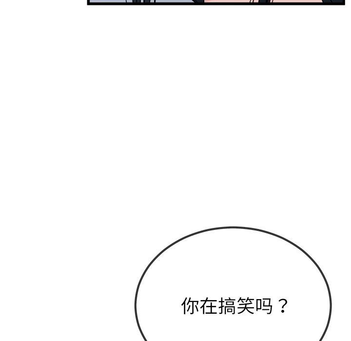 《单身爸爸想恋爱》漫画最新章节单身爸爸想恋爱-第 34 话免费下拉式在线观看章节第【102】张图片