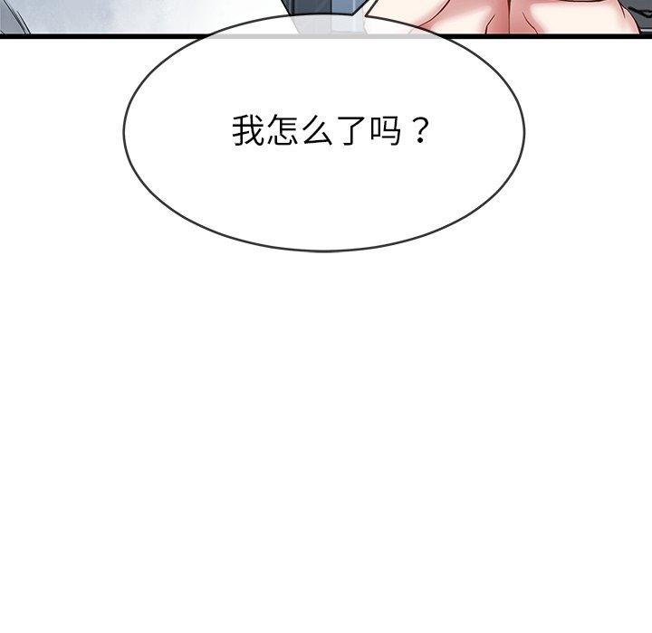 《单身爸爸想恋爱》漫画最新章节单身爸爸想恋爱-第 35 话免费下拉式在线观看章节第【13】张图片