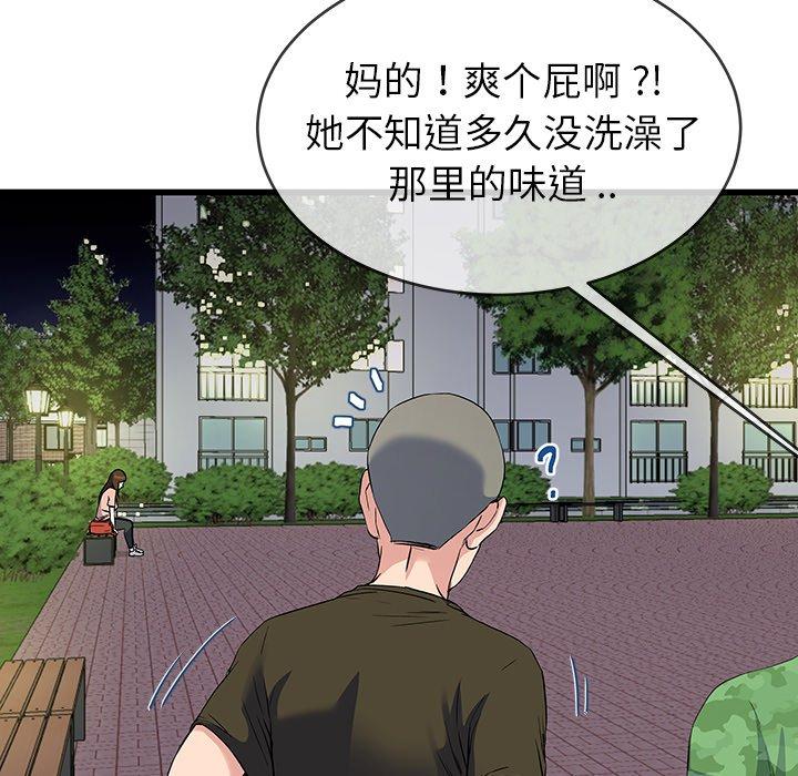 《单身爸爸想恋爱》漫画最新章节单身爸爸想恋爱-第 35 话免费下拉式在线观看章节第【65】张图片