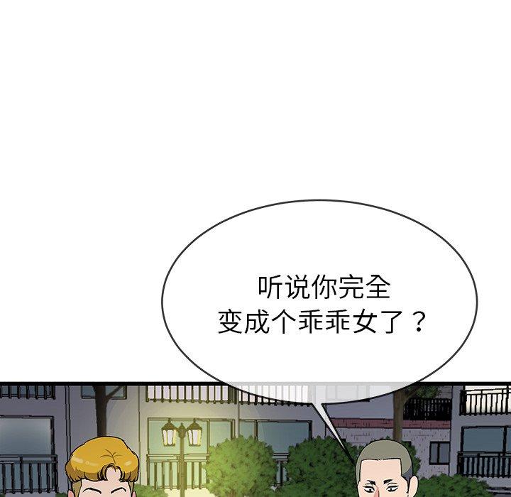 《单身爸爸想恋爱》漫画最新章节单身爸爸想恋爱-第 35 话免费下拉式在线观看章节第【78】张图片