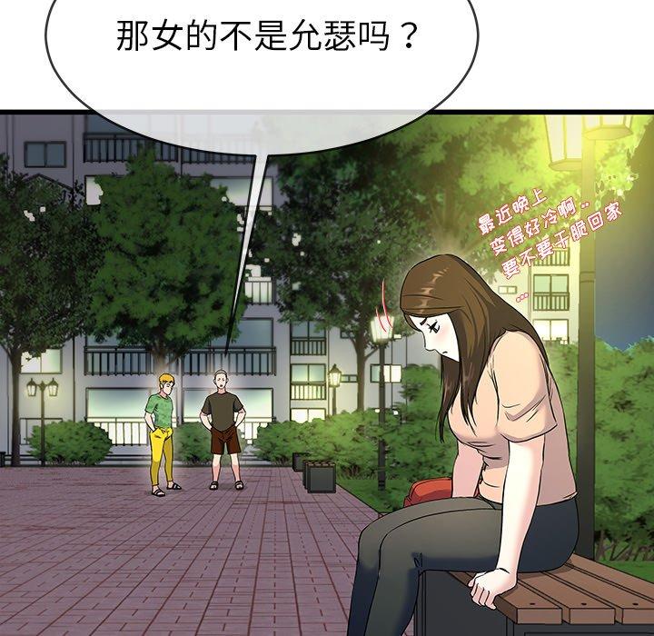 《单身爸爸想恋爱》漫画最新章节单身爸爸想恋爱-第 35 话免费下拉式在线观看章节第【68】张图片