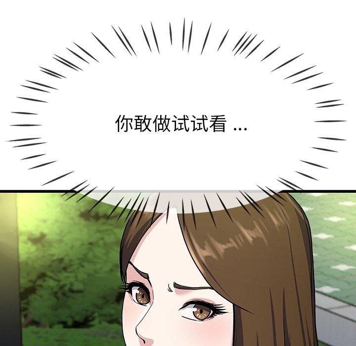 《单身爸爸想恋爱》漫画最新章节单身爸爸想恋爱-第 35 话免费下拉式在线观看章节第【60】张图片