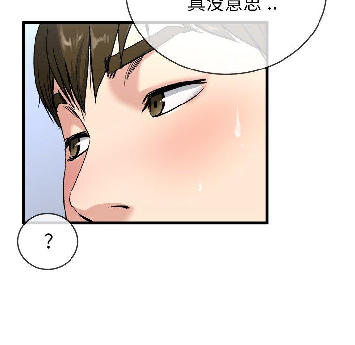 《单身爸爸想恋爱》漫画最新章节单身爸爸想恋爱-第 35 话免费下拉式在线观看章节第【17】张图片