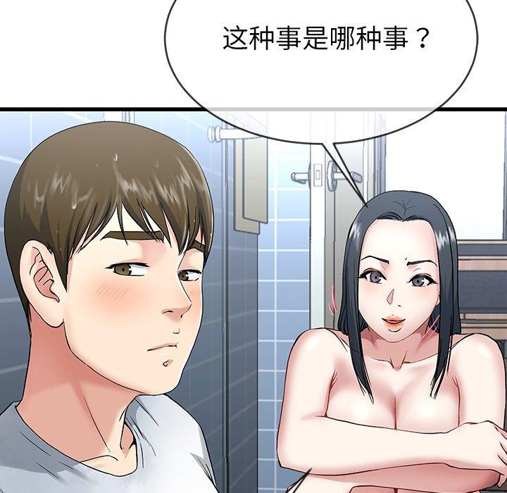 《单身爸爸想恋爱》漫画最新章节单身爸爸想恋爱-第 35 话免费下拉式在线观看章节第【12】张图片