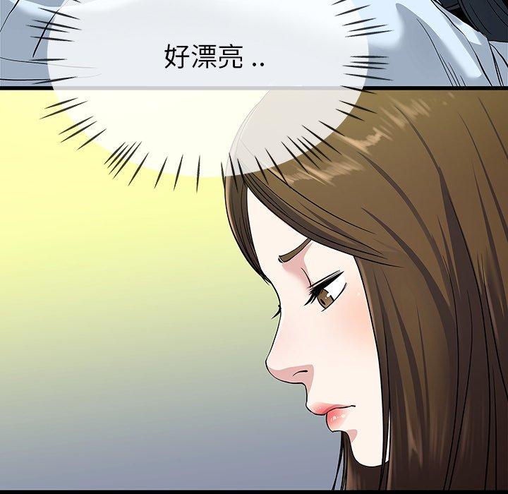 《单身爸爸想恋爱》漫画最新章节单身爸爸想恋爱-第 35 话免费下拉式在线观看章节第【57】张图片