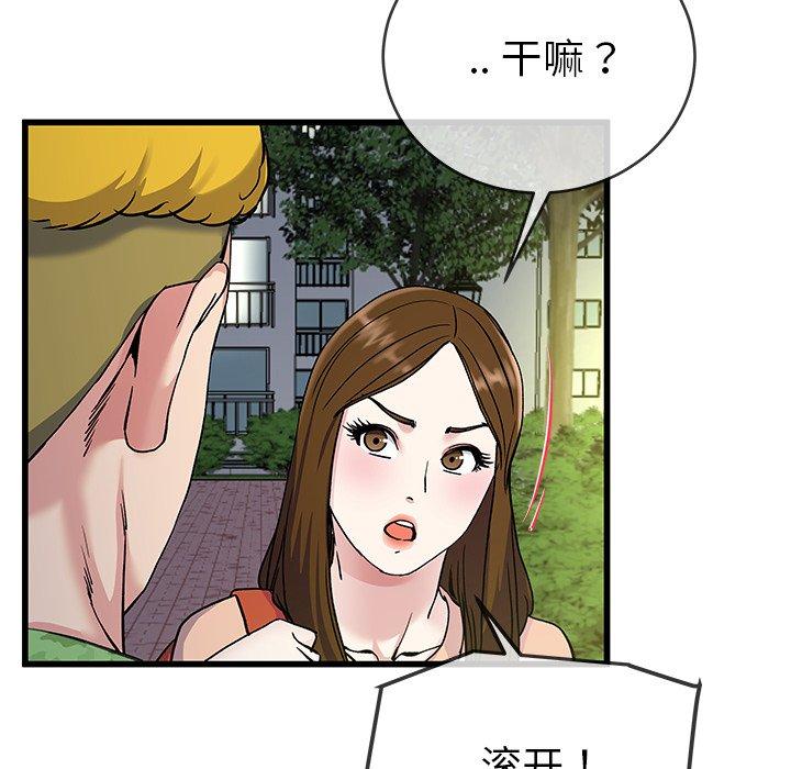 《单身爸爸想恋爱》漫画最新章节单身爸爸想恋爱-第 35 话免费下拉式在线观看章节第【103】张图片