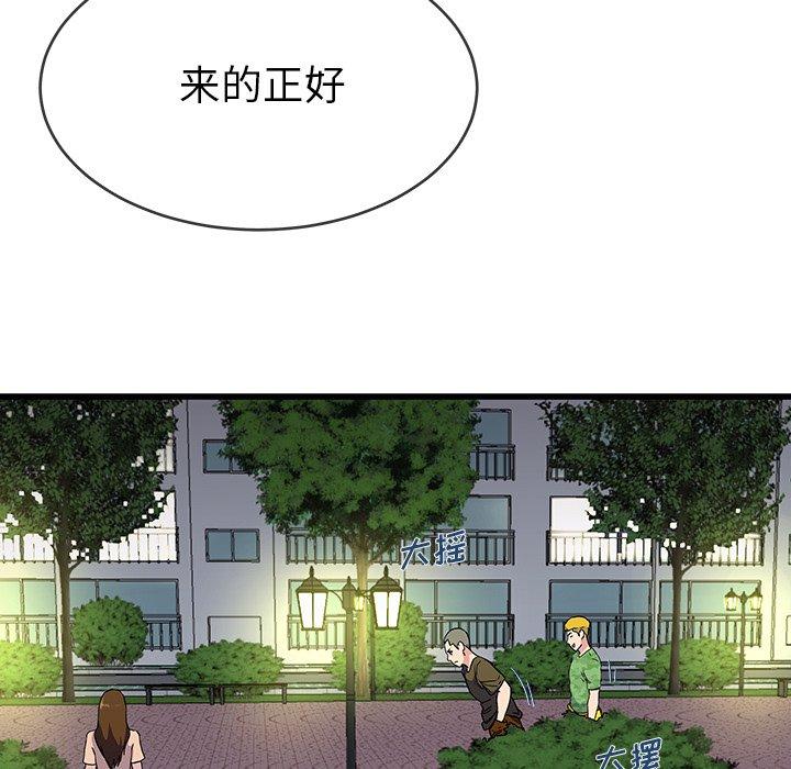 《单身爸爸想恋爱》漫画最新章节单身爸爸想恋爱-第 35 话免费下拉式在线观看章节第【75】张图片