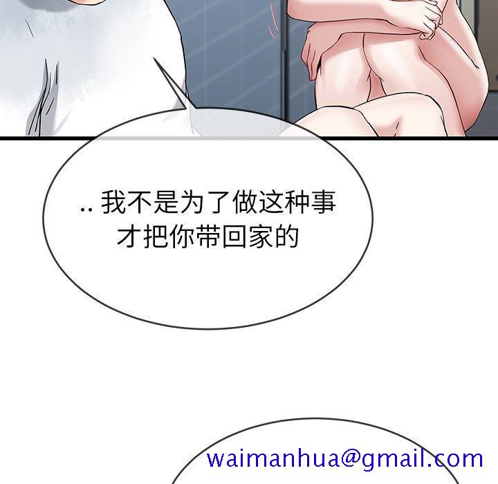 《单身爸爸想恋爱》漫画最新章节单身爸爸想恋爱-第 35 话免费下拉式在线观看章节第【11】张图片