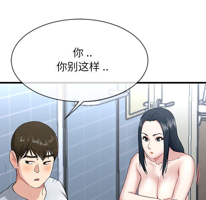 《单身爸爸想恋爱》漫画最新章节单身爸爸想恋爱-第 35 话免费下拉式在线观看章节第【10】张图片